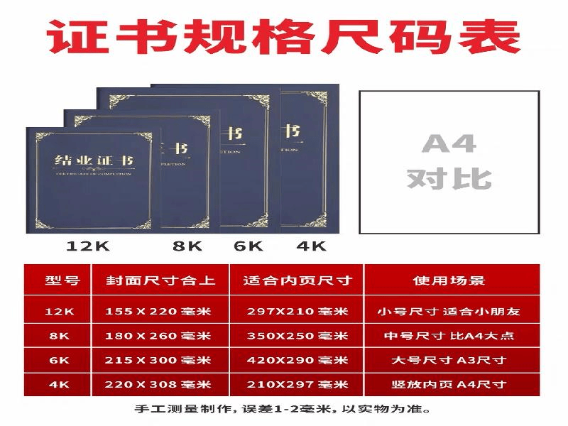 防伪证书定制 防伪证书定制-红金大气喜庆风